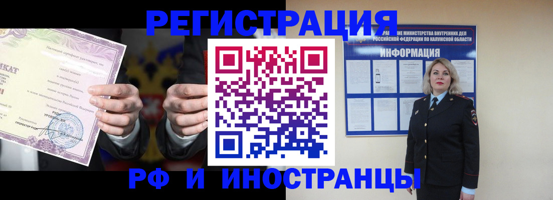 прописка для кредита в Кировске