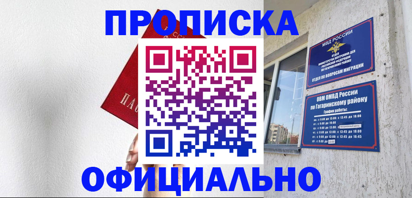 найти адрес прописки в Кировске