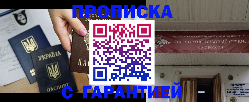 найти адрес прописки в Кировске