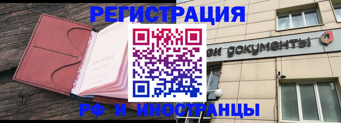прописка для кредита в Кировске